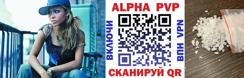 А ПВП кристаллы  Всеволожск 