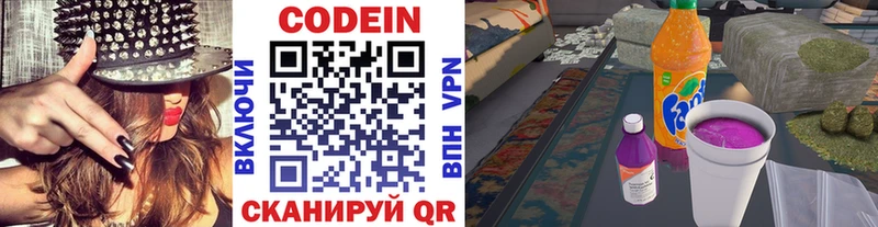 Codein Purple Drank  купить наркотик  mega ТОР  Всеволожск 