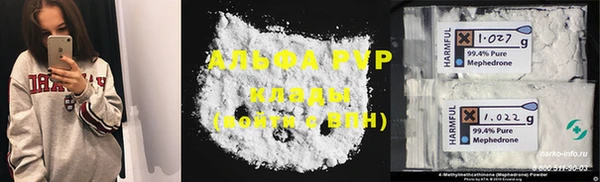 альфа пвп Белокуриха