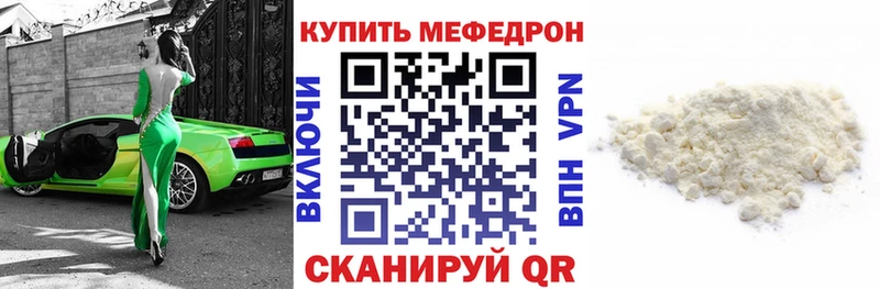 Мефедрон  Всеволожск